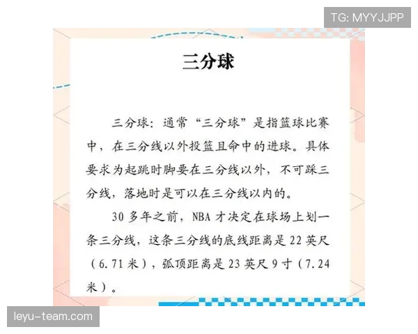 详细解析篮球比赛中球权判定规则的具体内容与执行标准