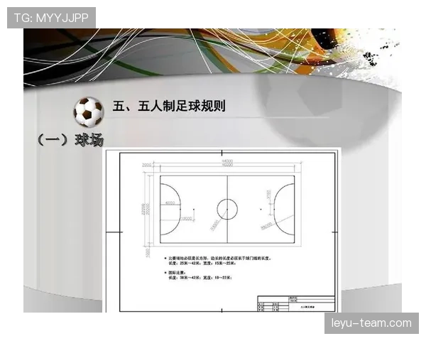 足球比赛半场时间规则详解与裁判判罚标准解析
