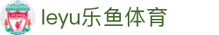 乐鱼体育官网app - 足球篮球比赛数据与赛果速递